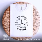 Футболка я не душний, на кошику, з принтом, бренд Згадка.