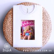 Футболка я не товста я запаслива, біла, на кошику, бренд Згадка.