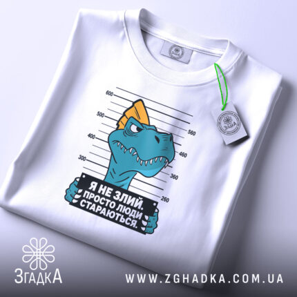 Футболка я не злий це люди стараються, біла, з етикеткою, оверсайз, бренд.