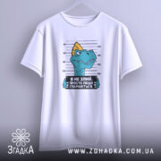 Футболка я не злий це люди стараються, біла, фронтальний ракурс, унісекс, бренд.