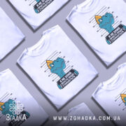 Футболка я не злий це люди стараються, біла, складена, оверсайз, бренд Згадка.