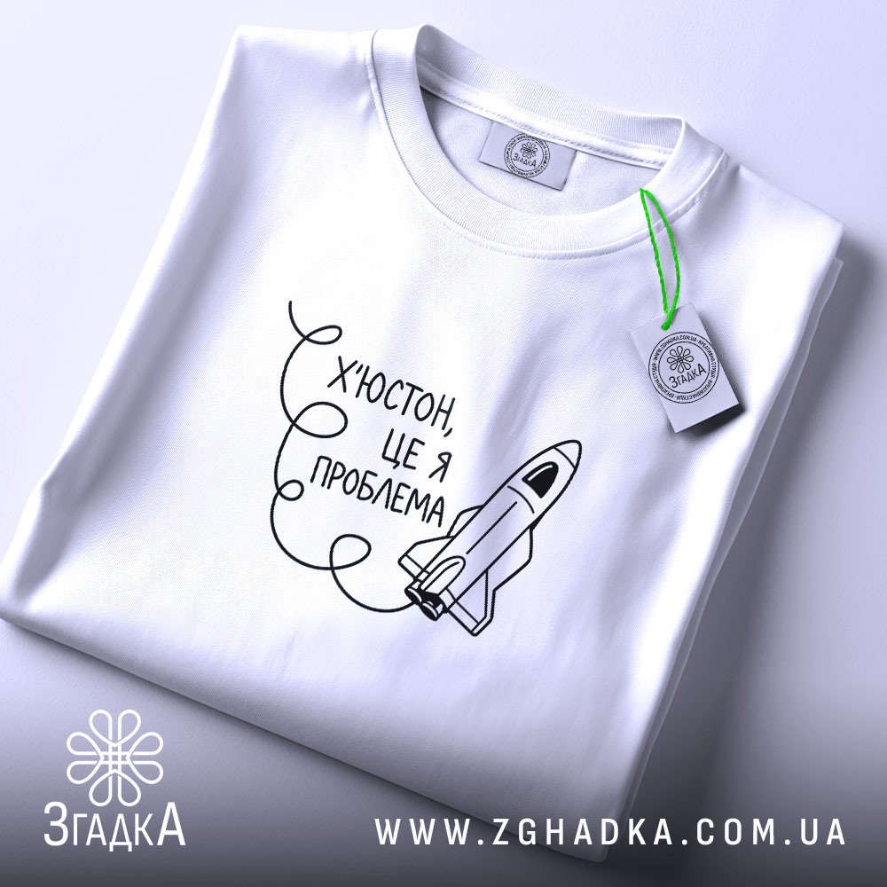 Футболка Х’юстон це я проблема, складена, з етикеткою, бренд Згадка.