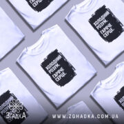 Футболка холодний розум на столі, біла, оверсайз, принт чорний, бренд Згадка.