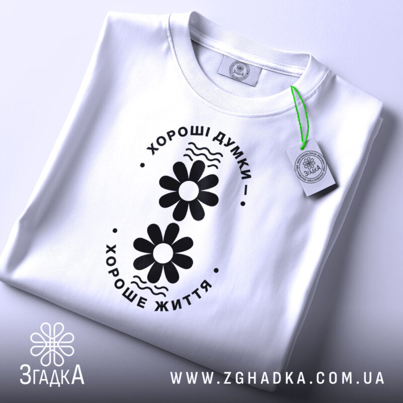 Футболка хороші думки хороше життя, складена, біла, з етикеткою, принт з квітами,.