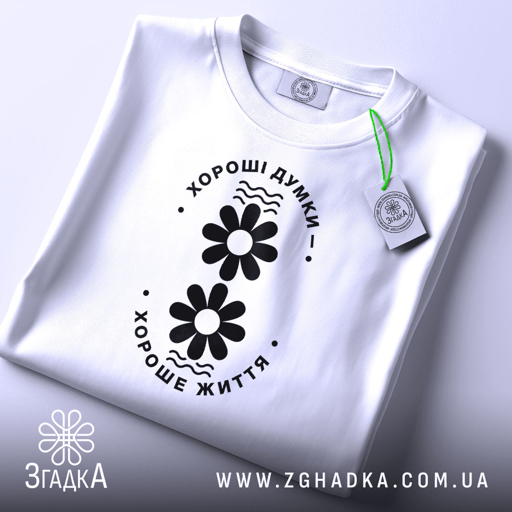 Футболка хороші думки хороше життя, складена, біла, з етикеткою, принт з квітами,.
