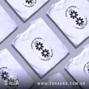 Футболка хороші думки хороше життя, біла, кілька штук, принт з квітами, бренд.