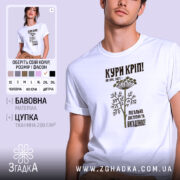 Футболка кури кріп, біла, на моделі, принт з рослиною, бренд Згадка.