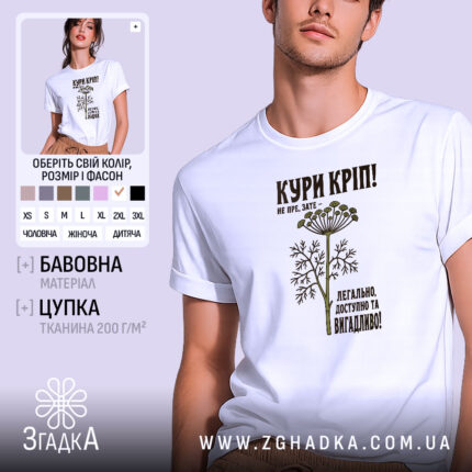 Футболка кури кріп, біла, на моделі, принт з рослиною, бренд Згадка.