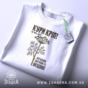 Футболка кури кріп, складена, біла, з етикеткою, принт на грудях, бренд Згадка.