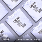 Футболка кури кріп, складена, біла, з кількома футболками, принт на грудях, бренд.