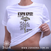 Футболка кури кріп, на моделі, біла, з принтом, оверсайз стиль, бренд Згадка.