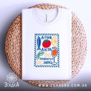 Футболка літня дієта, на кошику, біла, принт кольоровий, бренд Згадка.