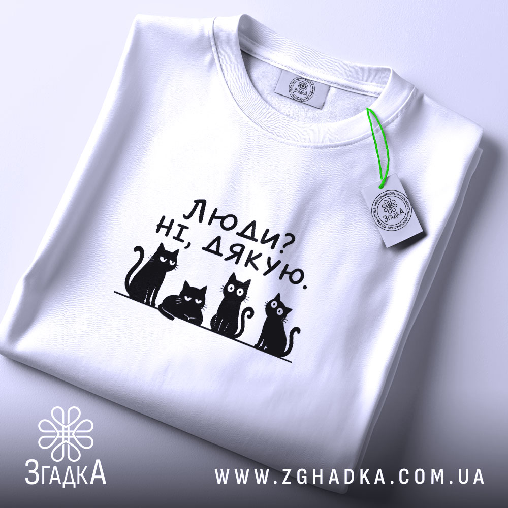 Футболка люди ні дякую, біла з принтом, склад тканини 100% бавовна, бренд.