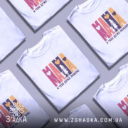 Футболка Мама я тебе дуже люблю, кілька штук, біла, на фоні, бренд.