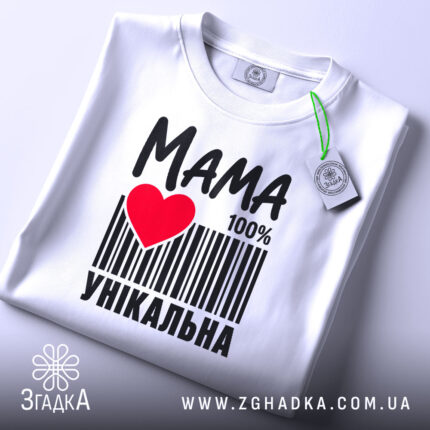 Футболка мама унікальна, складена, з етикеткою, бренд Згадка.