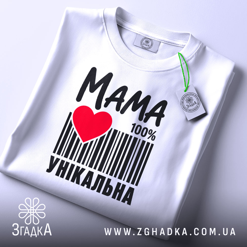 Футболка мама унікальна, складена, з етикеткою, бренд Згадка.