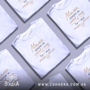 Футболка мамо дякую за любов, біла, кілька штук, бренд Згадка.