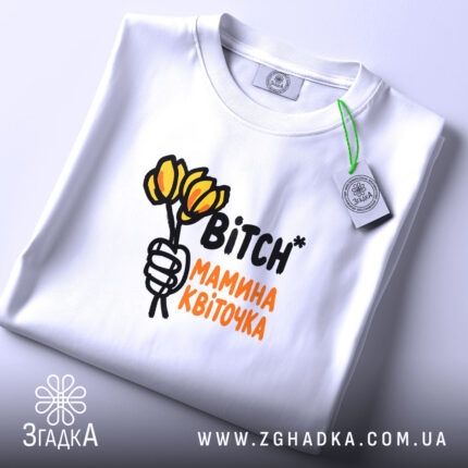 Футболка мамина квіточка на столі, біла, з етикеткою, бренд Згадка.