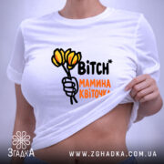 Футболка мамина квіточка на моделі, біла, з принтом, бренд Згадка. ракурс 6