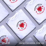 Футболка медсестра золотий стандарт, біла, на столі, кілька штук, бренд Згадка.