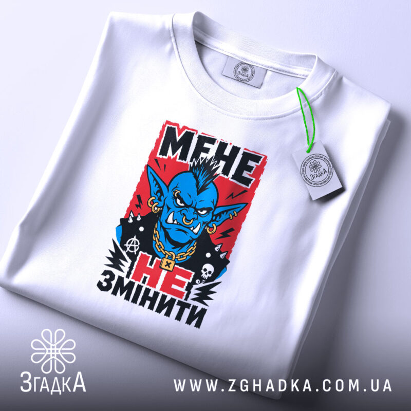 Футболка мене не змінити, складена з принтом, бренд Згадка.