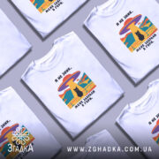 Футболка мене забрали в гори, біла, на столі, кілька штук, Згадка.
