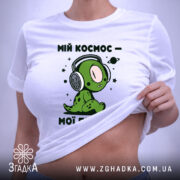 Футболка мій космос мої правила, біла, на моделі, принт з персонажем, бренд. ракурс 6