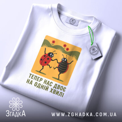 Футболка на одній хвилі, складена, з етикеткою, бренд Згадка.