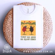 Футболка на одній хвилі, на плетеній основі, з принтом, бренд Згадка.