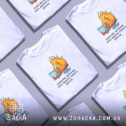 Футболка надмірна кількість дебілів, біла, в розкладеному вигляді, принт з вогнем, бренд.