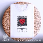 Футболка найкраща музика серця, біла, на плетеній основі, принт з червоним серцем,.