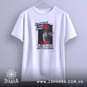 Футболка не втрачай себе, біла, оверсайз, бренд Згадка.