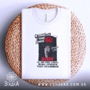 Футболка не втрачай себе, біла, на плетеній основі, бренд Згадка.