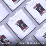Футболка не втрачай себе, біла, кілька штук, бренд Згадка.