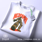 Футболка незламні, складена, біла, з етикеткою, бренд Згадка.