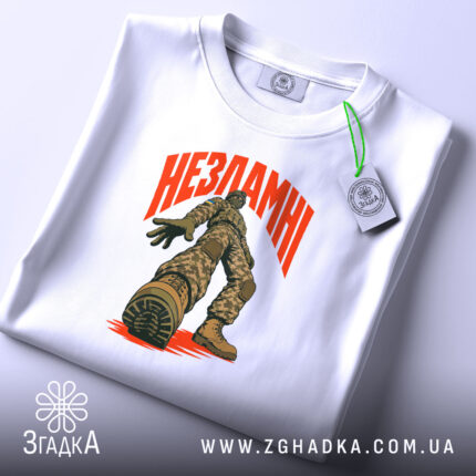 Футболка незламні, складена, біла, з етикеткою, бренд Згадка.