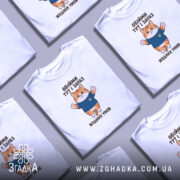 Футболка обійми тут і зараз, кілька штук на фоні, з котом, бренд.