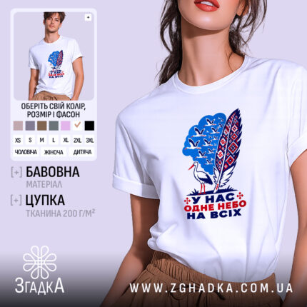 Футболка одне небо на всіх, біла, на моделі, принт з птахами, бренд.