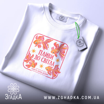 Футболка пливи до світла, складена, з яскравим принтом, бренд Згадка.
