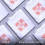 Футболка пливи до світла, складена, з принтом, на фоні, бренд Згадка.