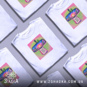 Футболка Подарунок для мандрівників, в складеному вигляді, з принтом, бренд Згадка.