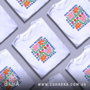 Футболка попри весь пиздець я сьогодні молодець, кілька штук, з яскравим принтом,.