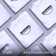 Футболка посміхнись якщо можеш, кілька штук, біла, Згадка.
