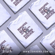 Футболка посмішка бісить дебілів, біла, складена, принт їжачка, бренд Згадка. ракурс 5