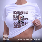 Футболка посмішка бісить дебілів, біла, на моделі, принт їжачка, бренд Згадка. ракурс 6