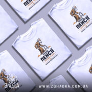 Футболка принц пенсії володар часу, кілька штук, з принтом, бренд Згадка.