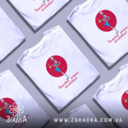 Футболка ранковий режим активовано, з кількома футболками, біла, з принтом, бренд Згадка.