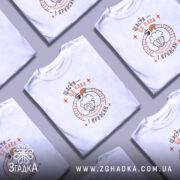 Футболка щастя це кава і круасан, складена, кілька штук, бренд Згадка.