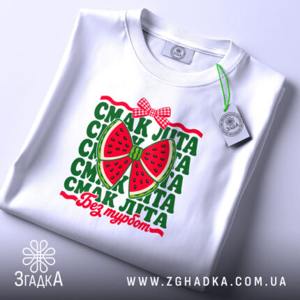 Футболка смак літа, плоский вигляд, принт кавуна, бренд Згадка.