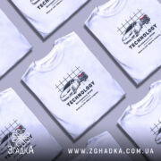Футболка технолоджі, біла, кілька штук, з принтом, бренд Згадка.